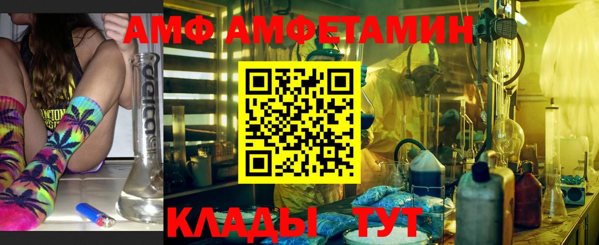 Амфетамин 98% Оренбург
