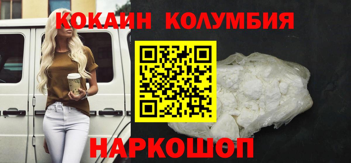 COCAIN VHQ Оренбург