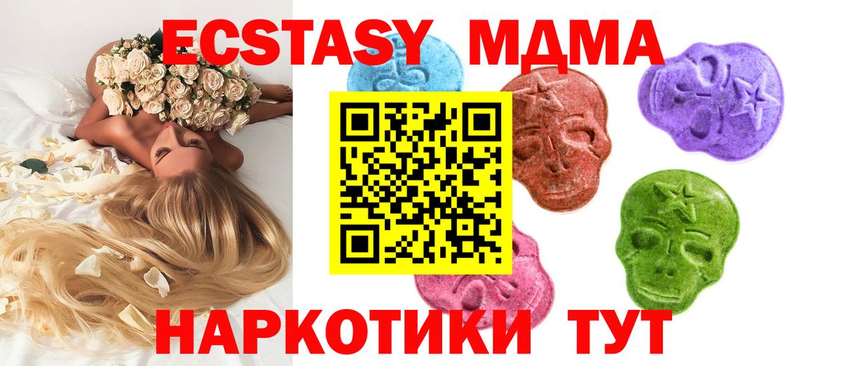 Ecstasy VHQ  Вход с VPN  ЭКСТАЗИ  Ecstasy круглые  MEGA онион  Оренбург 