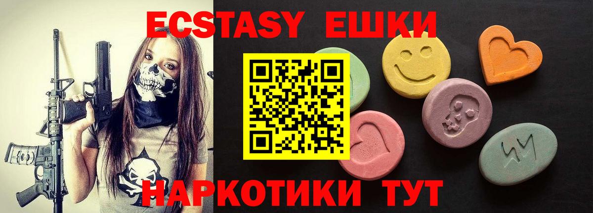 Ecstasy 300 mg Оренбург