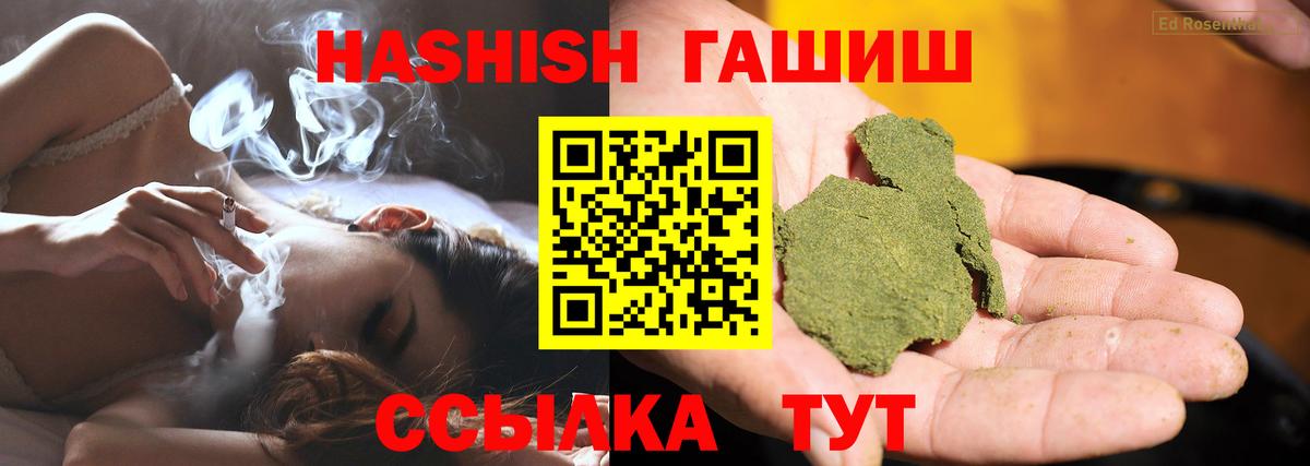 ГАШИШ hashish  Вход с VPN  ГАШ  Гашиш Ice-O-Lator  Оренбург 