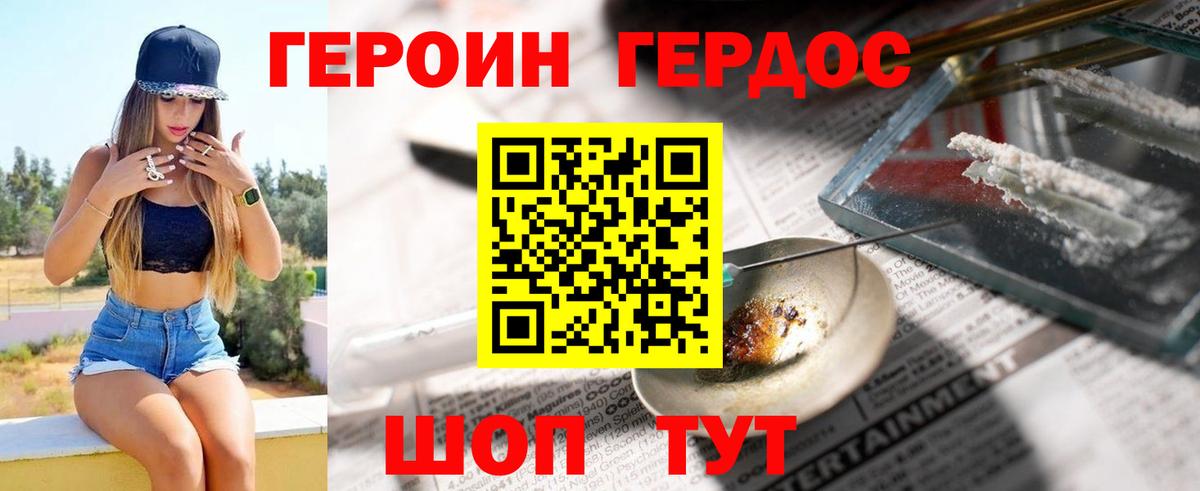 Оренбург  ГЕРОИН Афган  Героин  Вход с VPN 