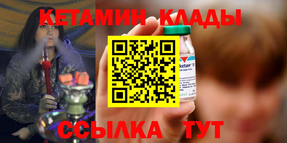 Оренбург  Кетамин ketamine  Вход с VPN 