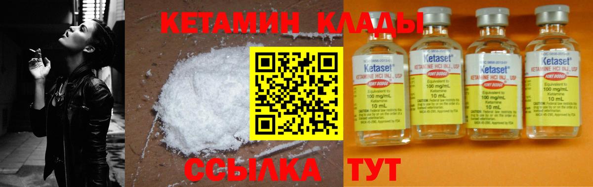 КЕТАМИН VHQ Оренбург