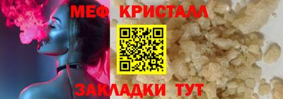 прущий лед Сланцы