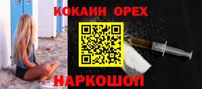 кокаин перу Старая Купавна