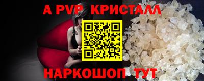 прущий лед Сланцы