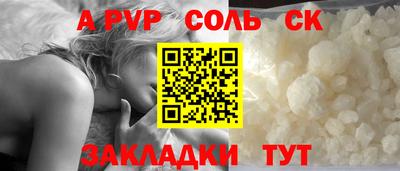 прущий лед Сланцы