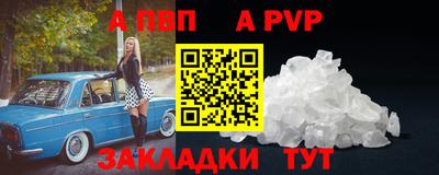 Альфа ПВП Славянск-на-Кубани