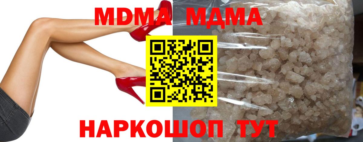 МДМА кристаллы  Вход с VPN  МДМА  Оренбург 