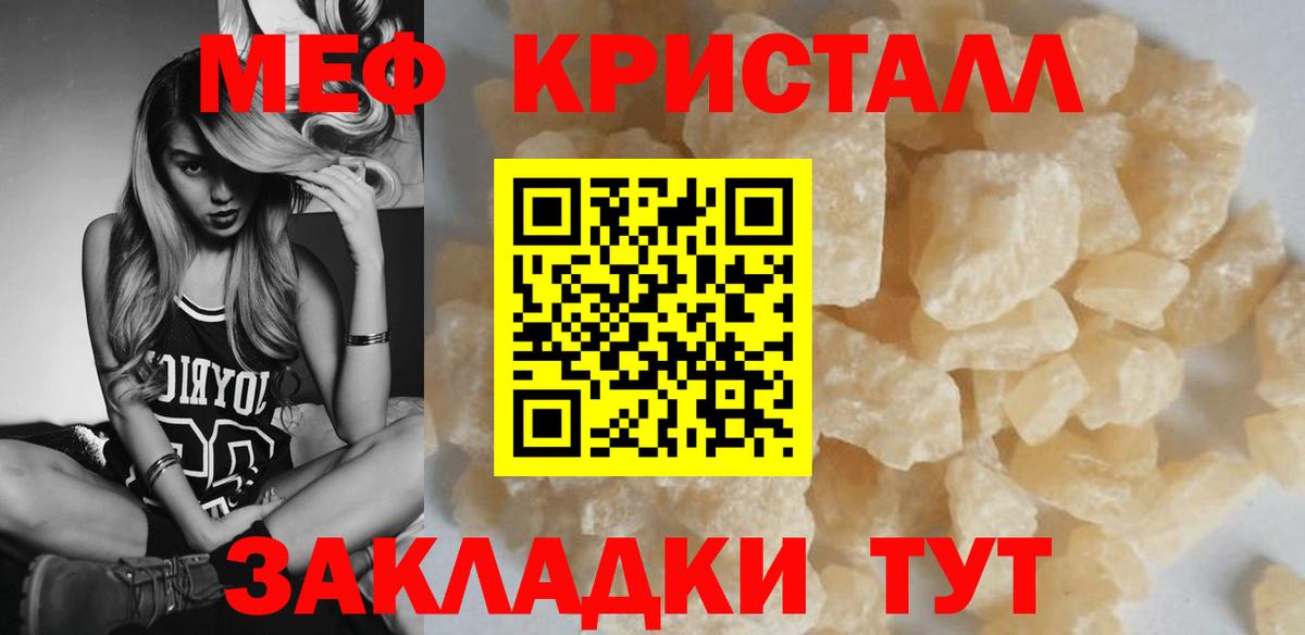 Оренбург  МЕФ  Вход с VPN  Мефедрон VHQ  МЯУ-МЯУ мяу мяу  МЯУ-МЯУ 