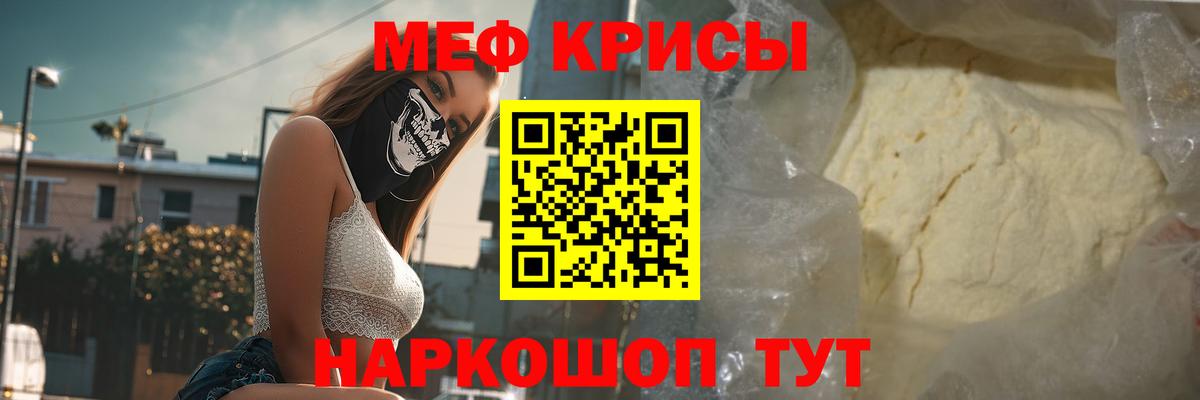 Мефедрон мука Оренбург