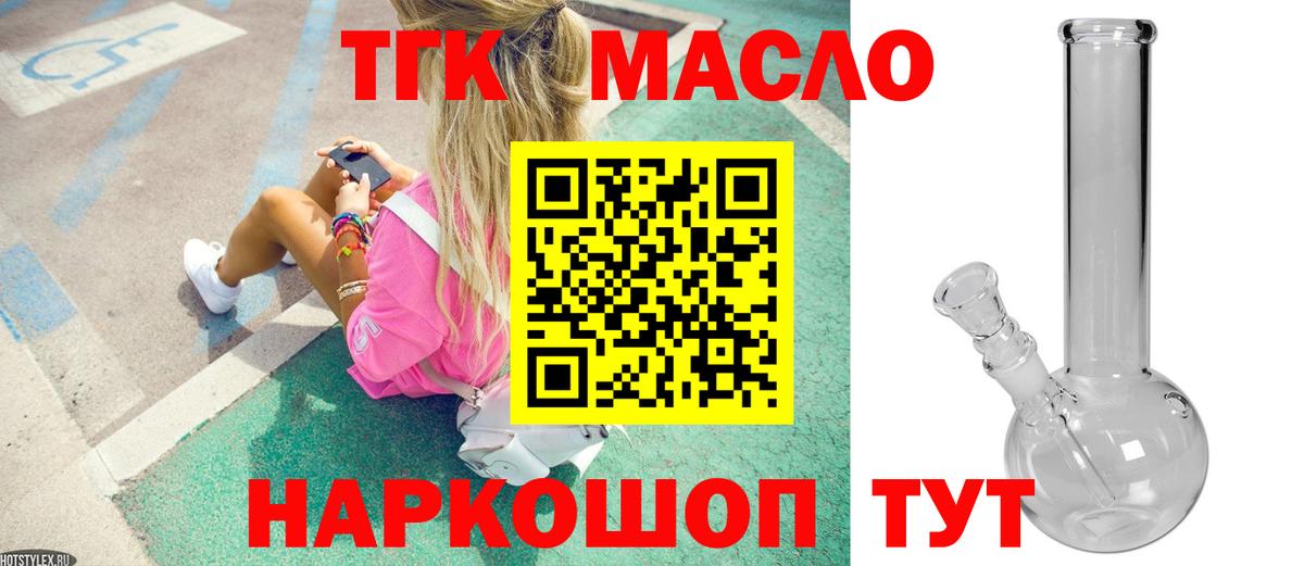 Дистиллят ТГК вейп Оренбург